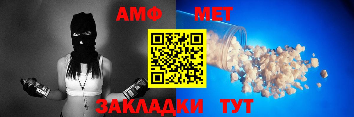 Амфетамин 97% Сорочинск