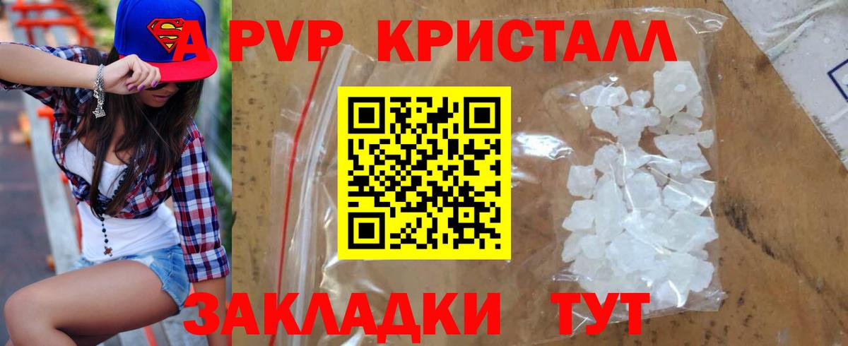 Alpha PVP СК КРИС Сорочинск