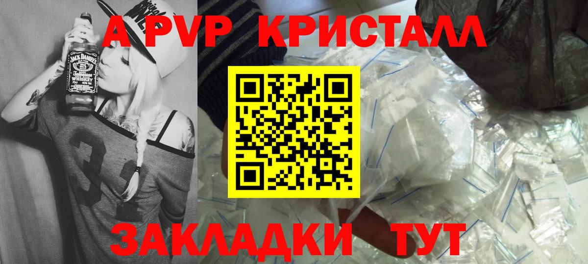 Сорочинск  APVP крисы CK  Alpha PVP СК  A PVP  А ПВП крисы CK  Вход с VPN 