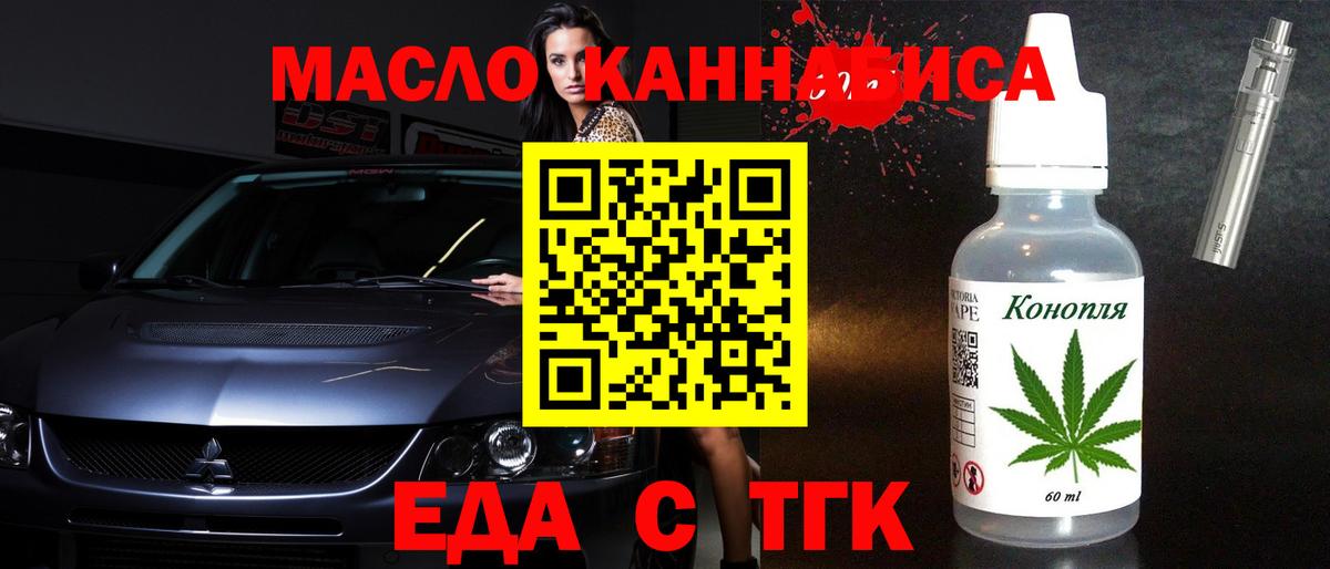 Печенье с ТГК марихуана  Вход с VPN  Сорочинск 