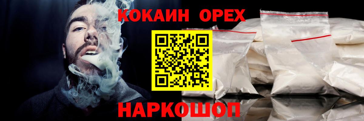 Cocaine  Cocaine VHQ  Вход с VPN  Сорочинск  COCAIN Боливия 