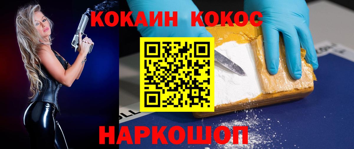 Кокаин Columbia Сорочинск