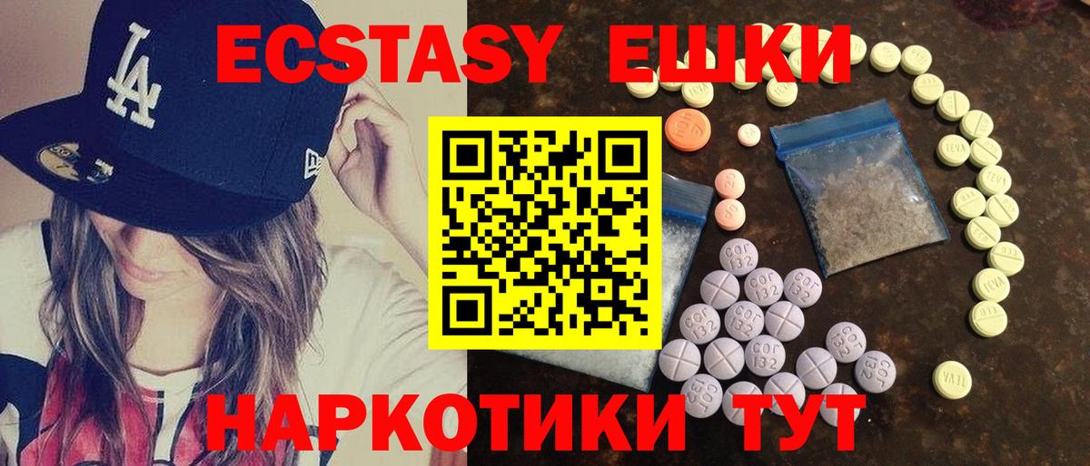 Сорочинск  блэк спрут   ЭКСТАЗИ MDMA  Экстази  продажа наркотиков  Вход с VPN  ЭКСТАЗИ Cube 