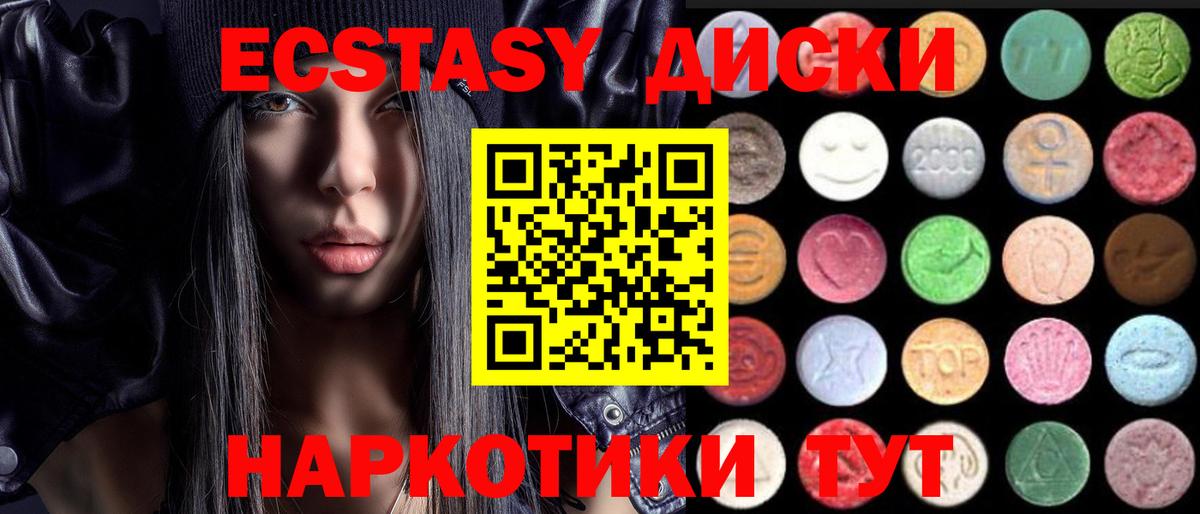 Ecstasy ешки Сорочинск
