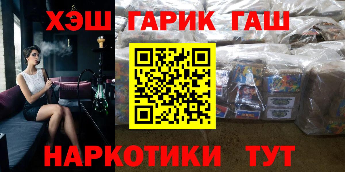 ГАШ hashish Сорочинск