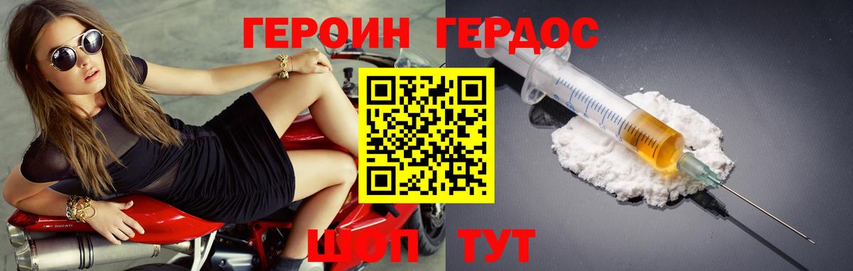 Героин гречка Сорочинск