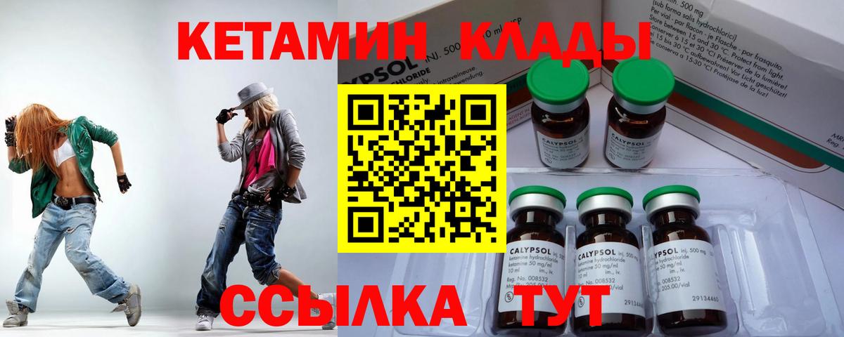 мориарти наркотические препараты  Вход с VPN  Сорочинск  КЕТАМИН ketamine 