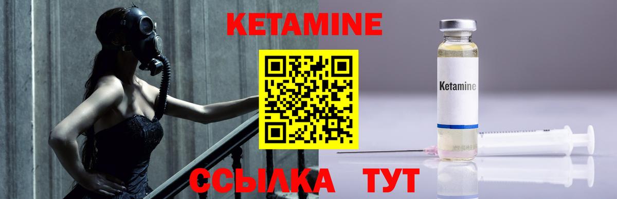 КЕТАМИН ketamine Сорочинск