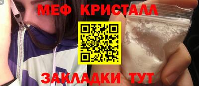 кристаллы Новокубанск