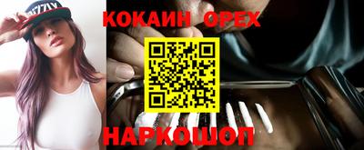 кристаллы Новокубанск