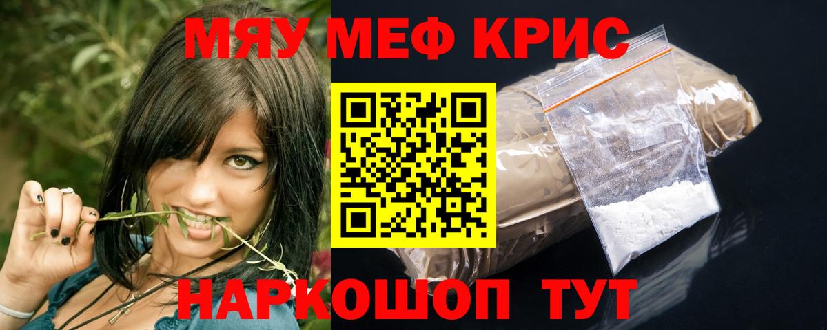 Мефедрон  МЯУ-МЯУ  Сорочинск  МЕФ 4 MMC  мега как зайти  Мефедрон 4 MMC  Вход с VPN 