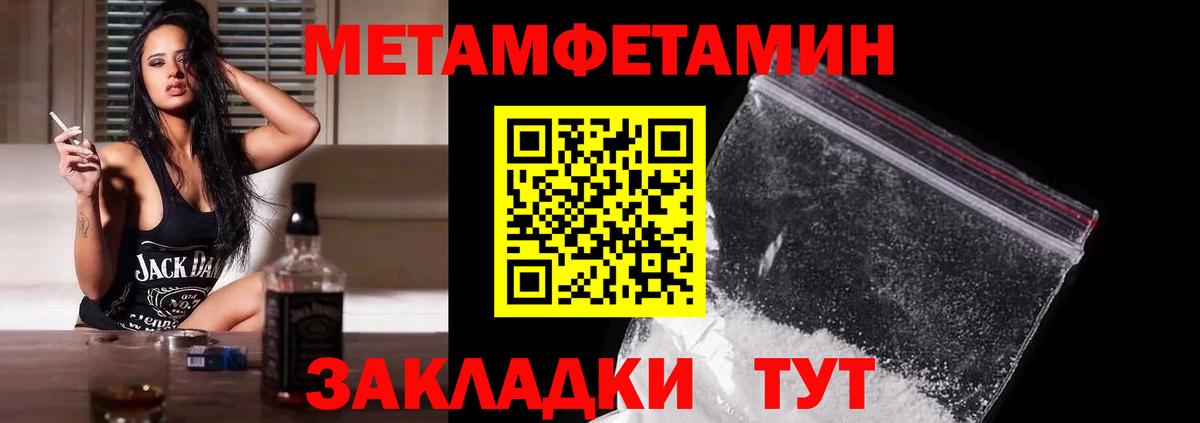 Сорочинск  Первитин Methamphetamine  Первитин  Вход с VPN 