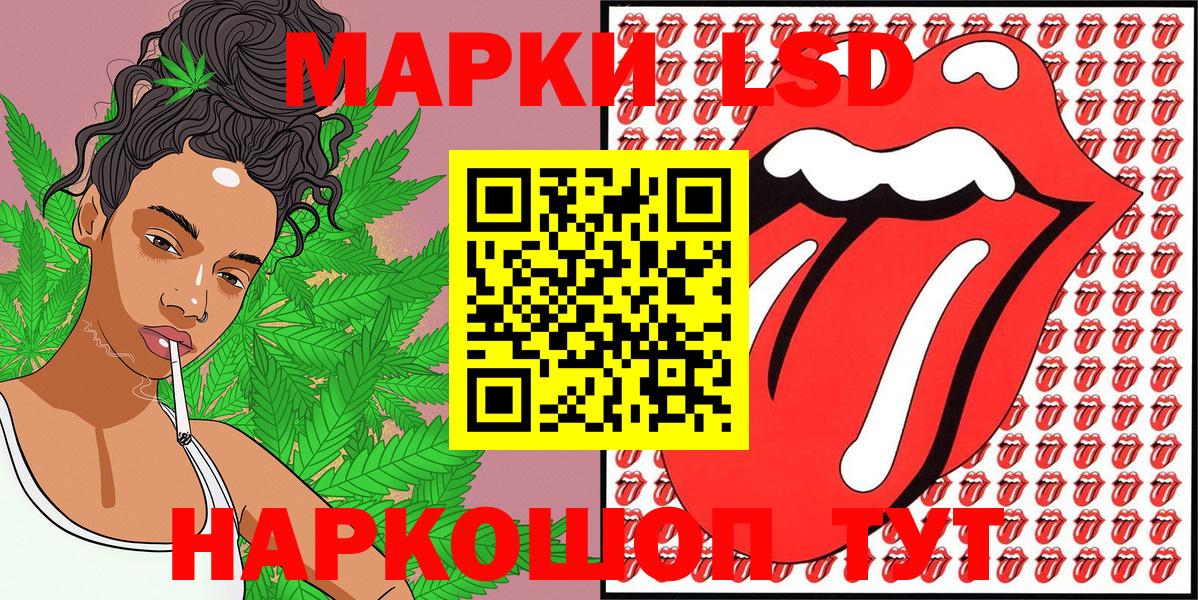 Наркотические марки 1,5мг Сорочинск