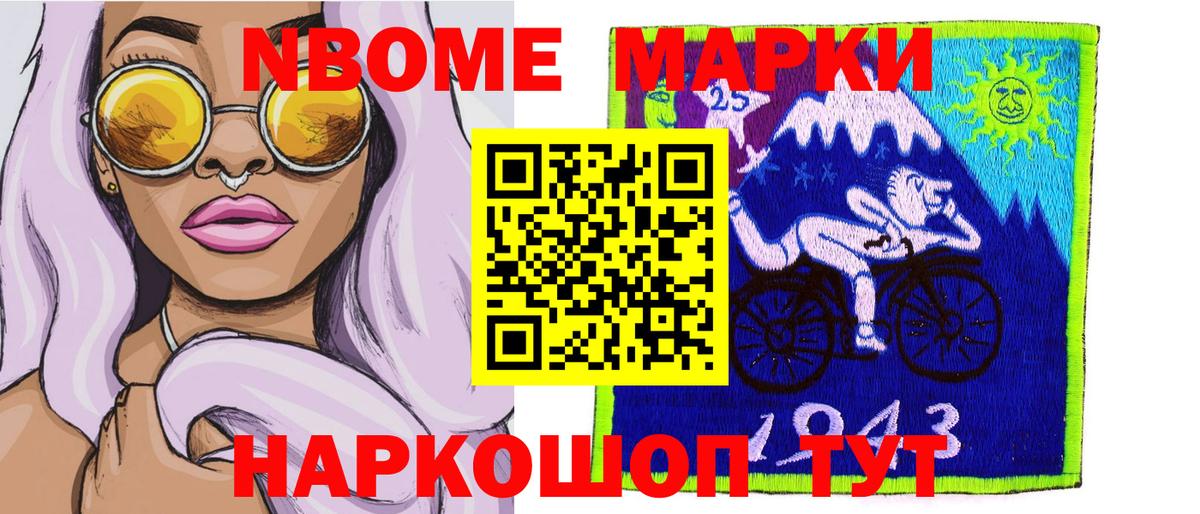 Марки N-bome  Марки NBOMe 1,5мг  Сорочинск  Вход с VPN  Марки NBOMe 1,5мг 