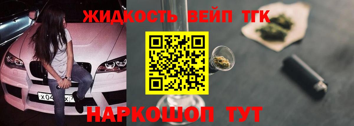 Дистиллят ТГК жижа  ТГК гашишное масло  Сорочинск  mega маркетплейс  Вход с VPN 